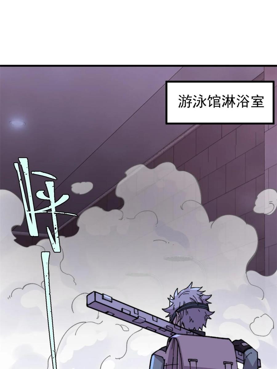玩家凶猛 56 水管成精 第32页