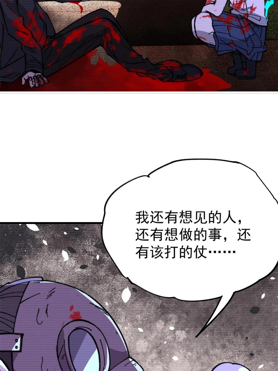 玩家凶猛 56 水管成精 第8页