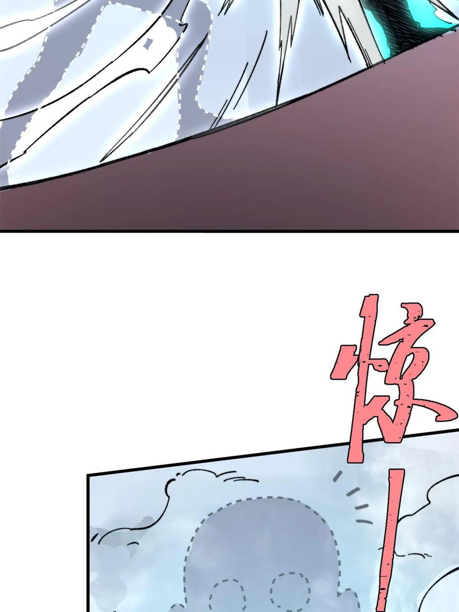 玩家凶猛 56 水管成精 第53页