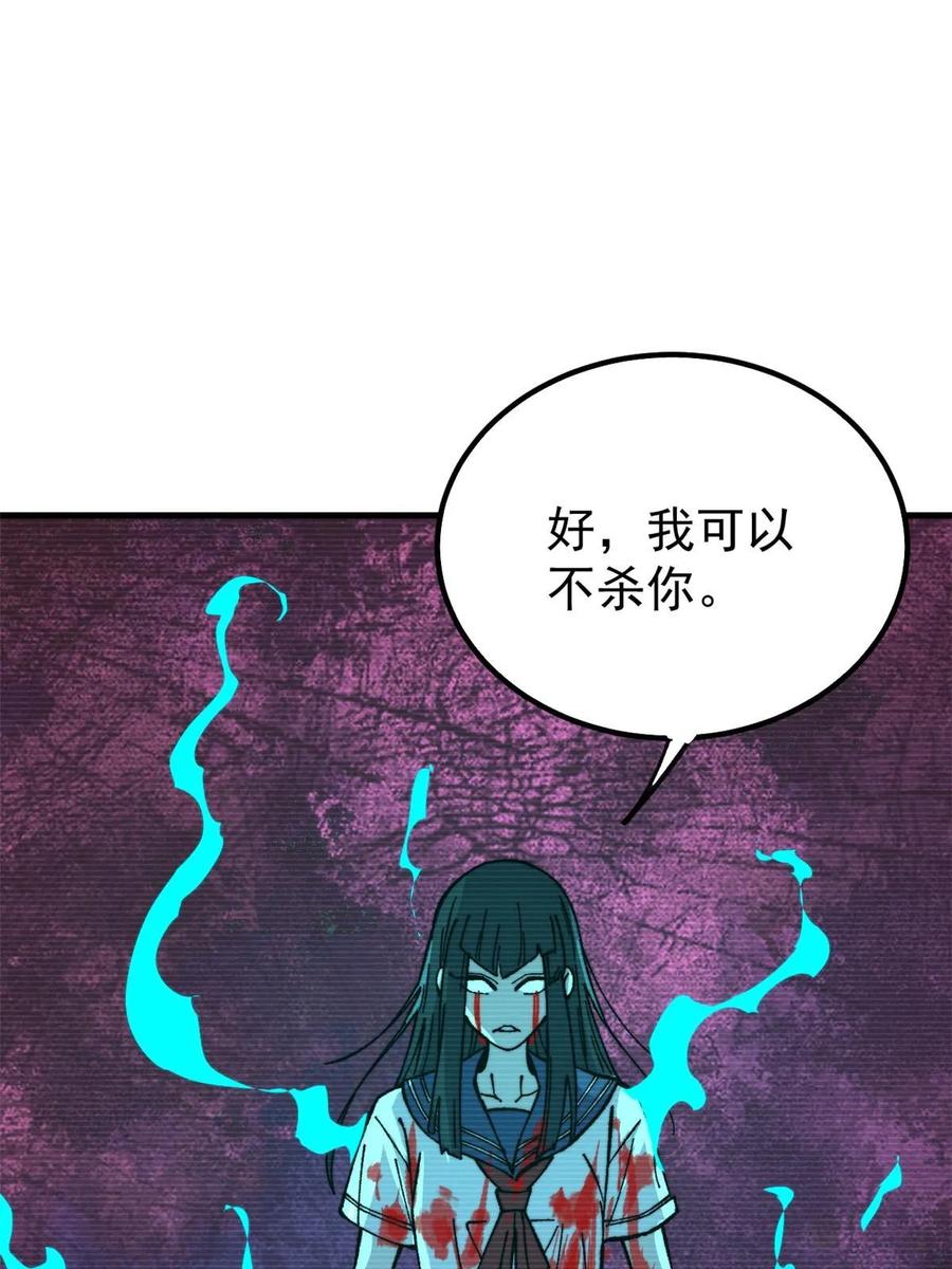 玩家凶猛 56 水管成精 第11页
