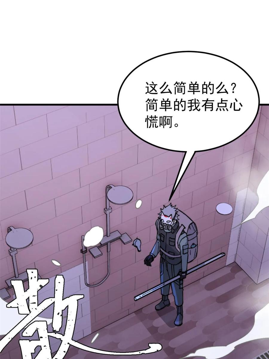 玩家凶猛 56 水管成精 第38页