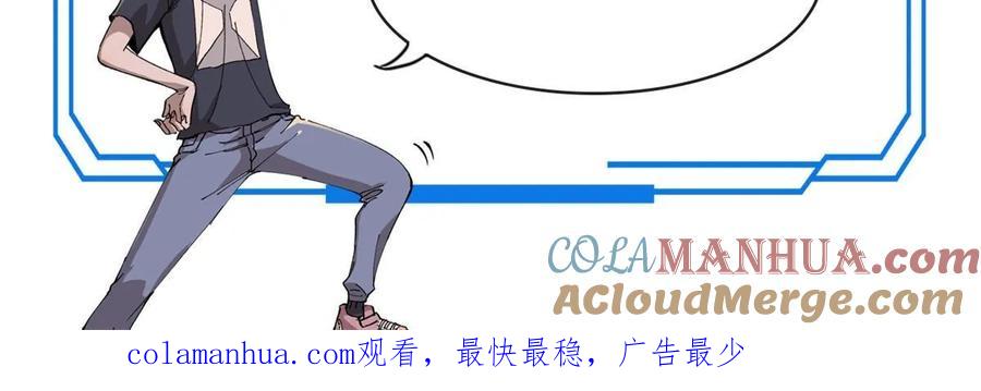 玩家凶猛 56 水管成精 第79页