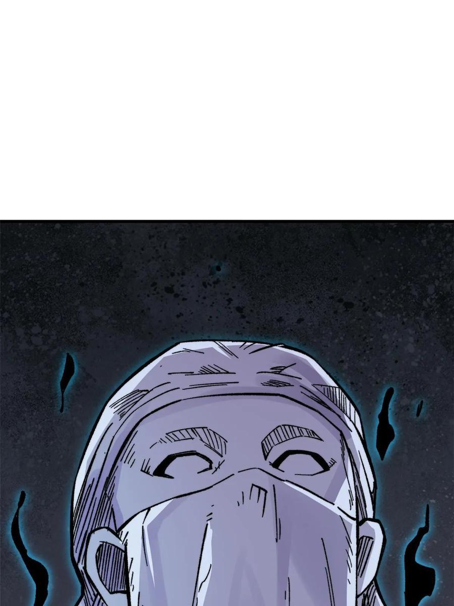 玩家凶猛 56 水管成精 第75页