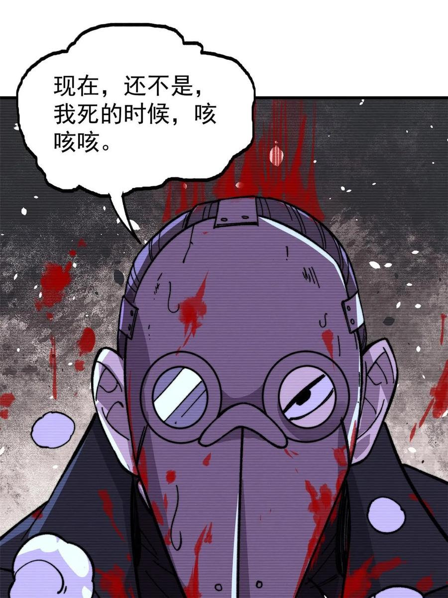 玩家凶猛 56 水管成精 第6页