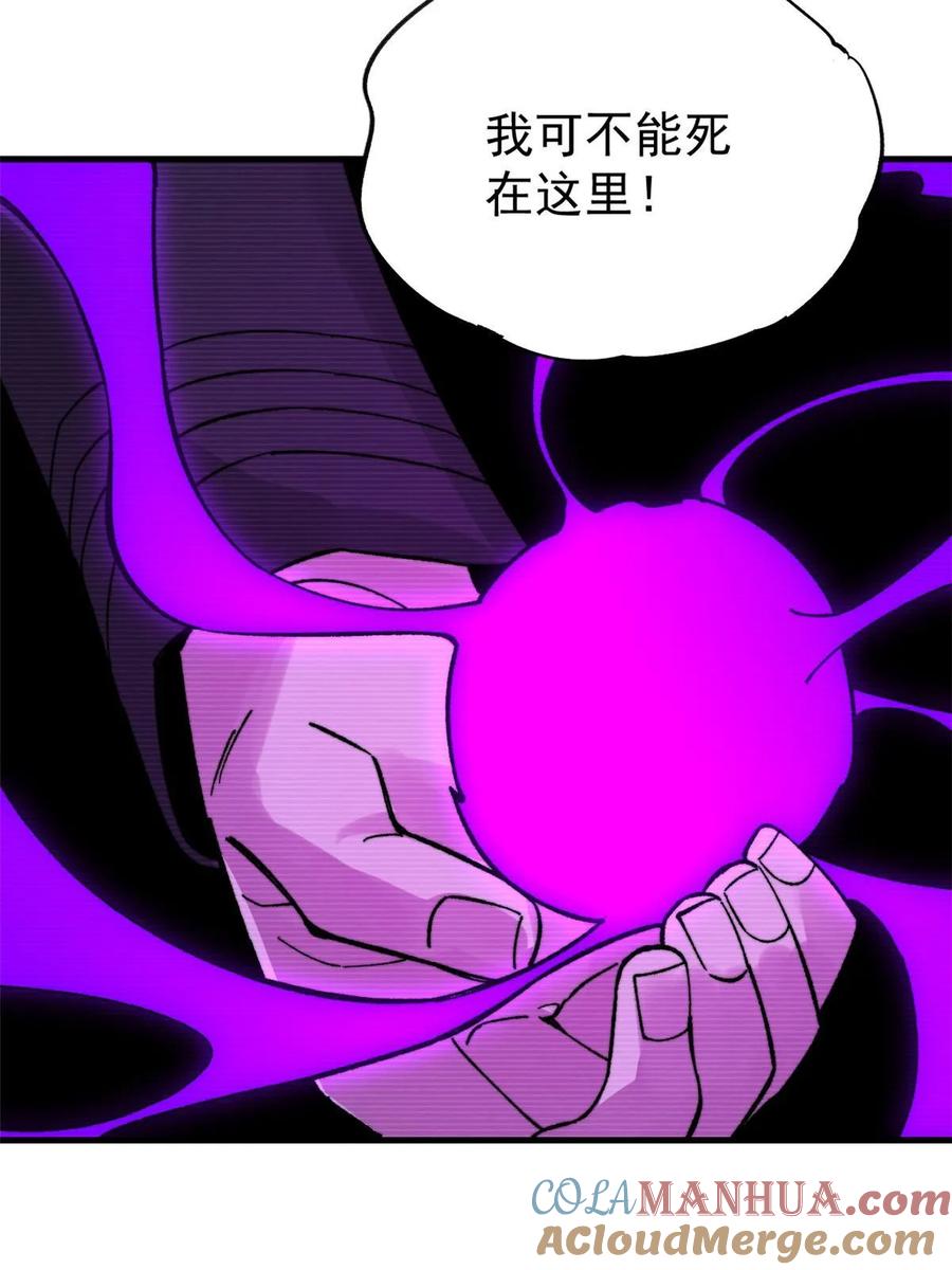 玩家凶猛 56 水管成精 第10页