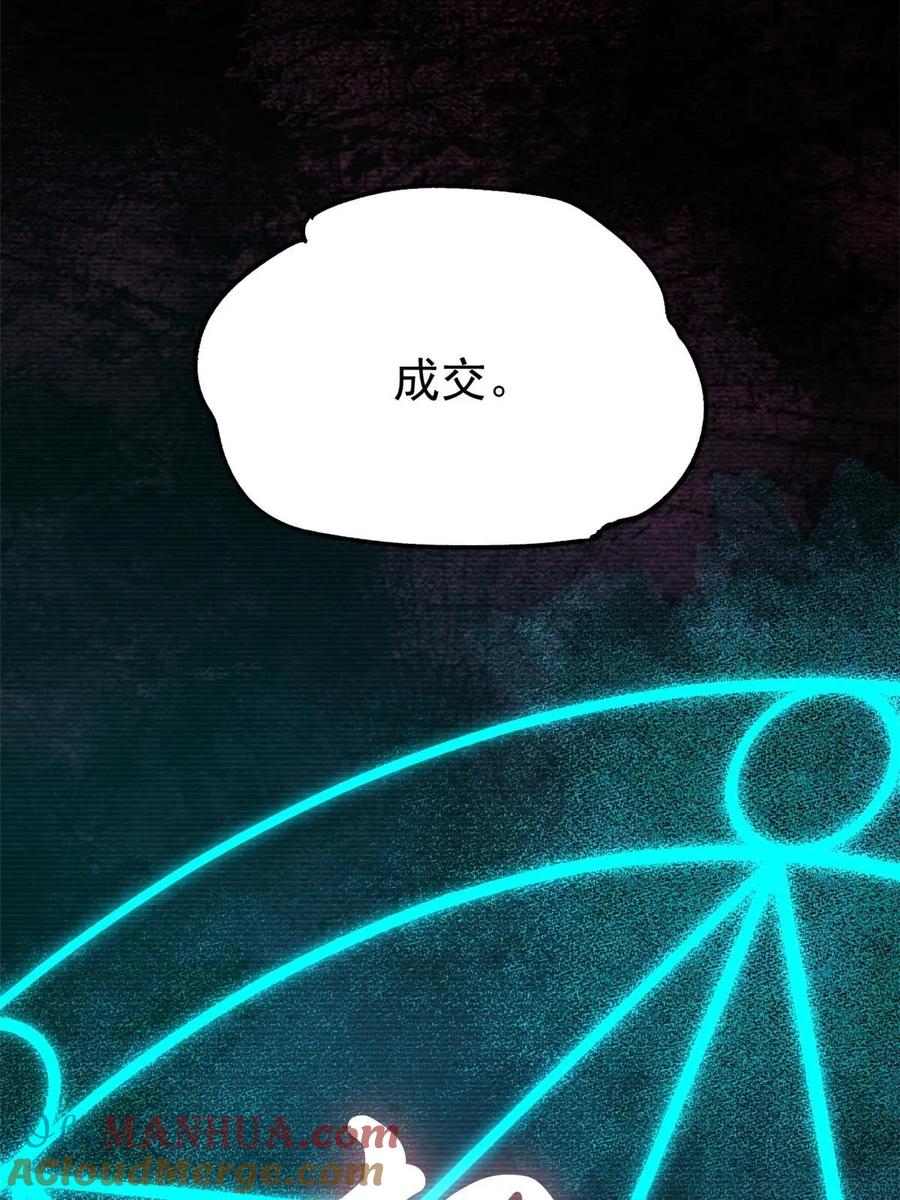 玩家凶猛 56 水管成精 第16页