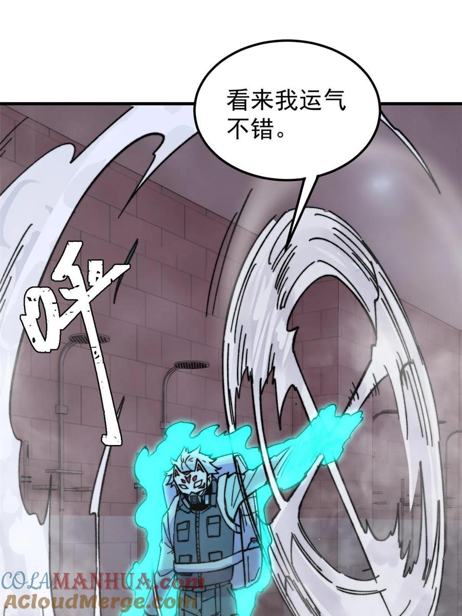 玩家凶猛 56 水管成精 第58页