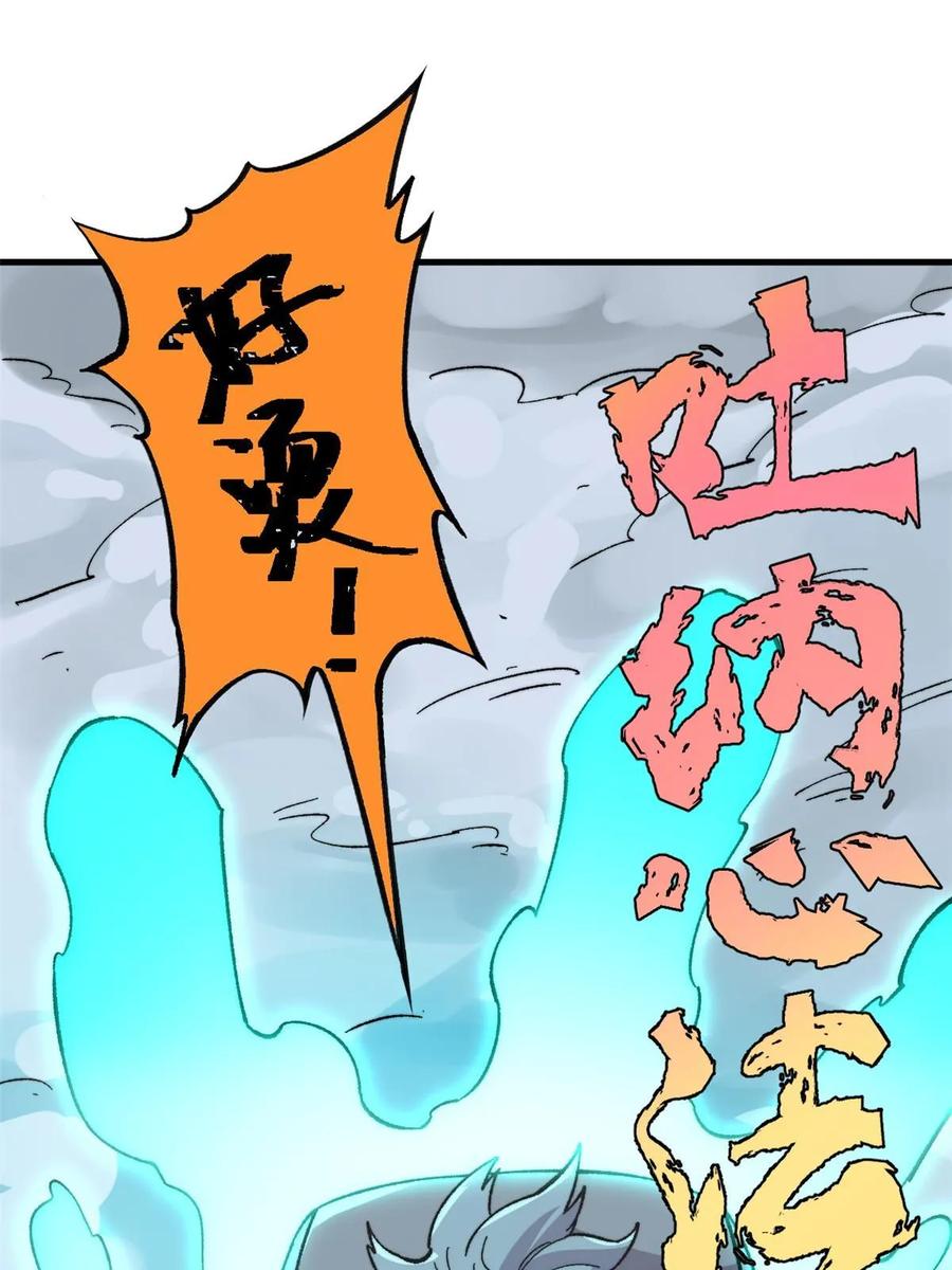 玩家凶猛 56 水管成精 第45页