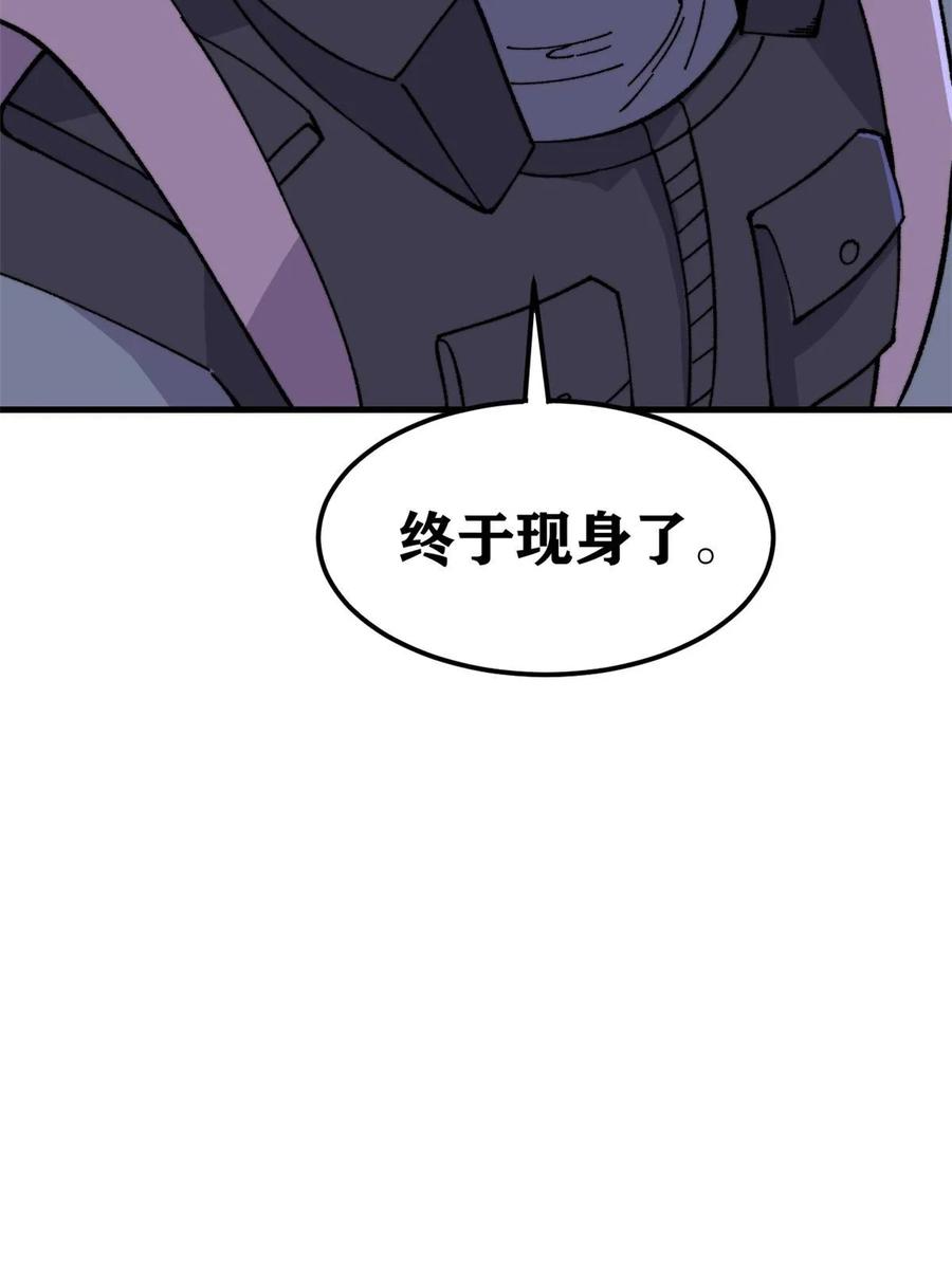 玩家凶猛 57 恐怖石像 第83页