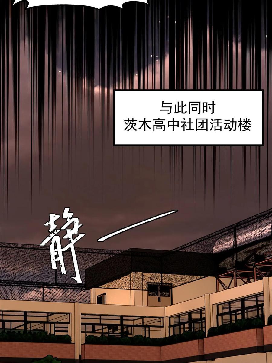 玩家凶猛 57 恐怖石像 第66页