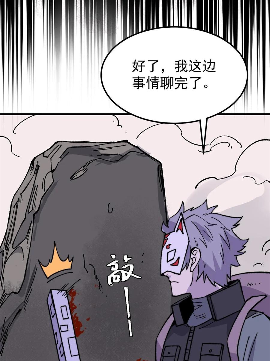 玩家凶猛 57 恐怖石像 第78页