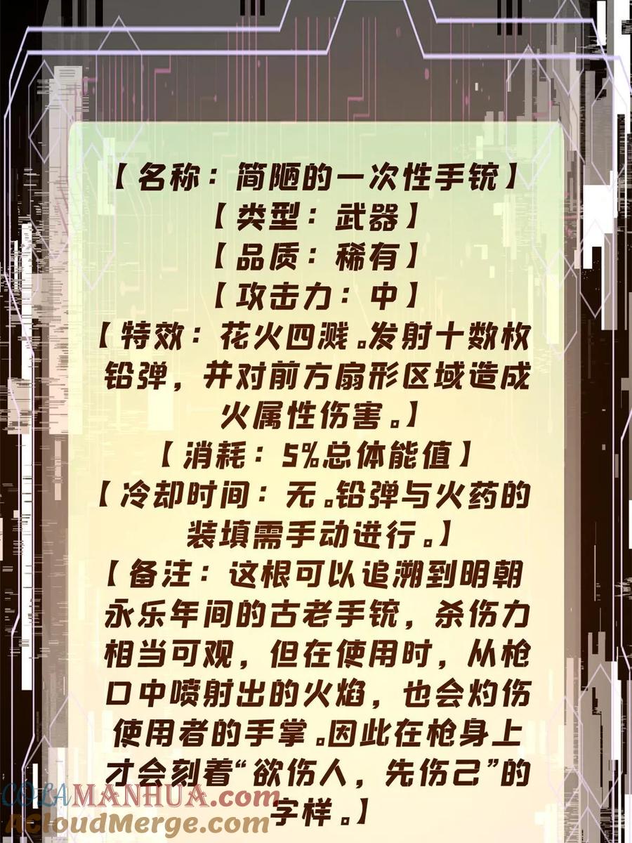 玩家凶猛 57 恐怖石像 第19页
