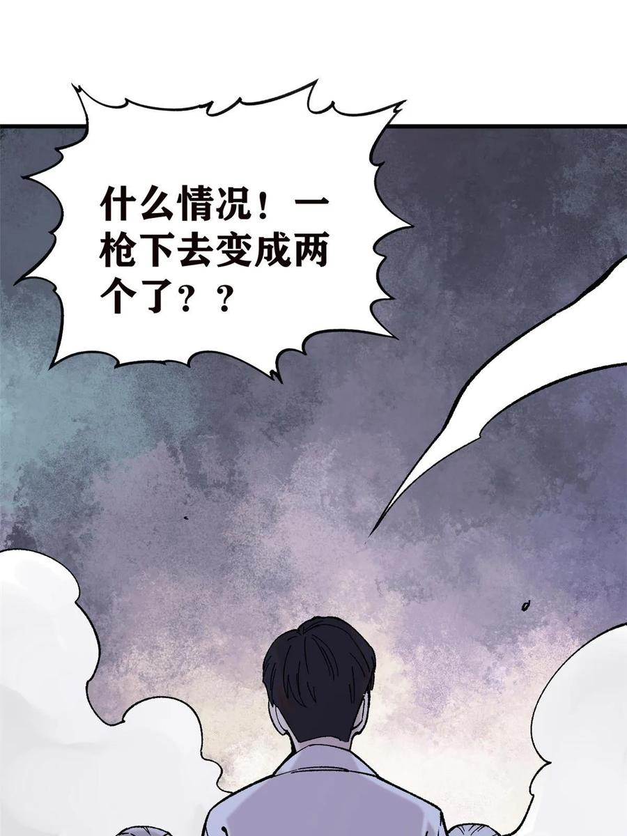 玩家凶猛 57 恐怖石像 第29页