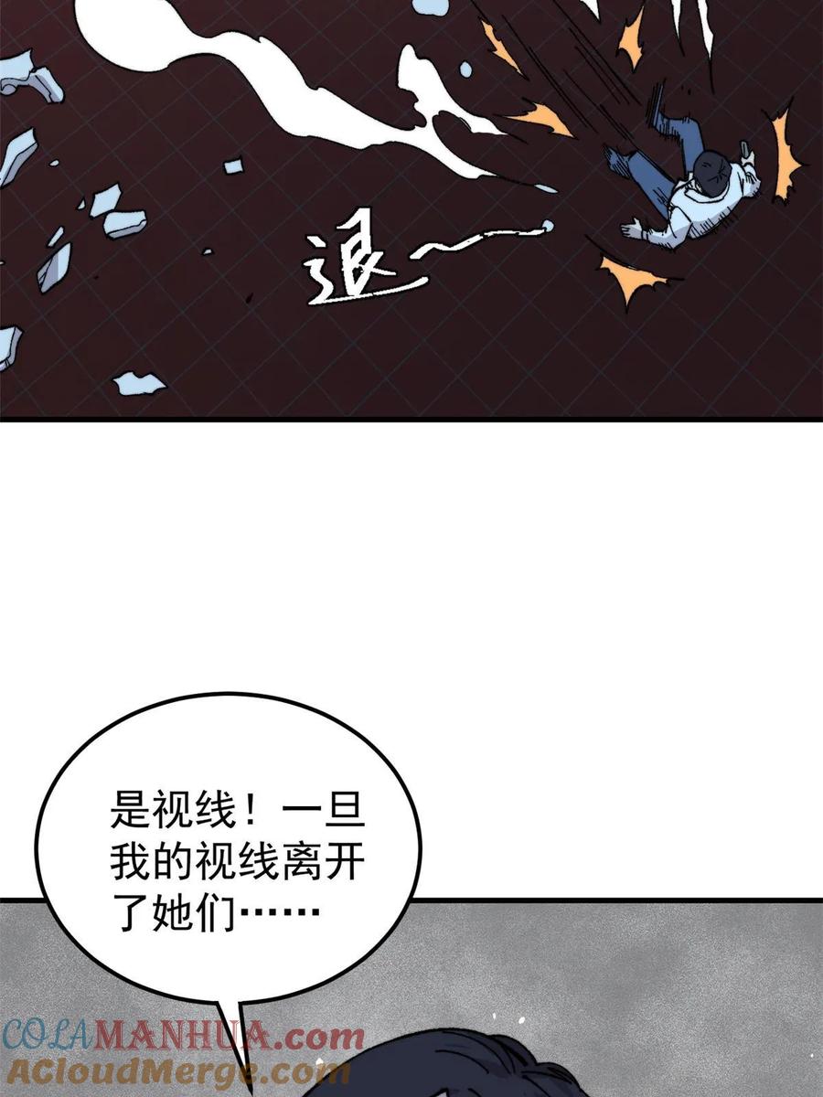 玩家凶猛 57 恐怖石像 第43页