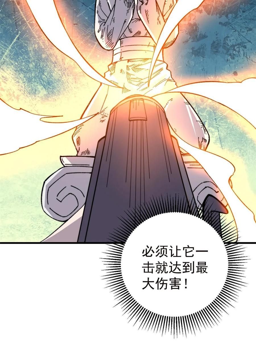 玩家凶猛 57 恐怖石像 第21页