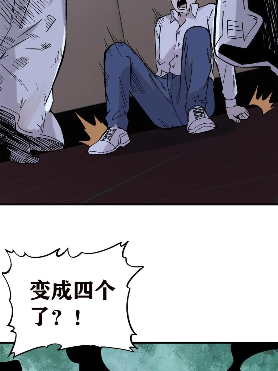 玩家凶猛 57 恐怖石像 第39页