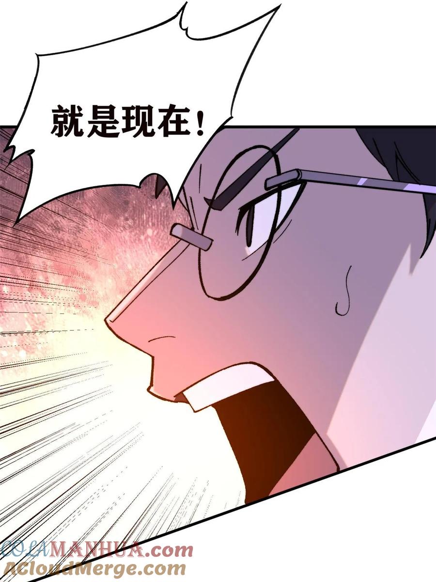 玩家凶猛 57 恐怖石像 第22页