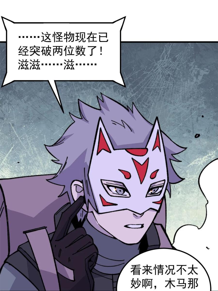 玩家凶猛 57 恐怖石像 第74页