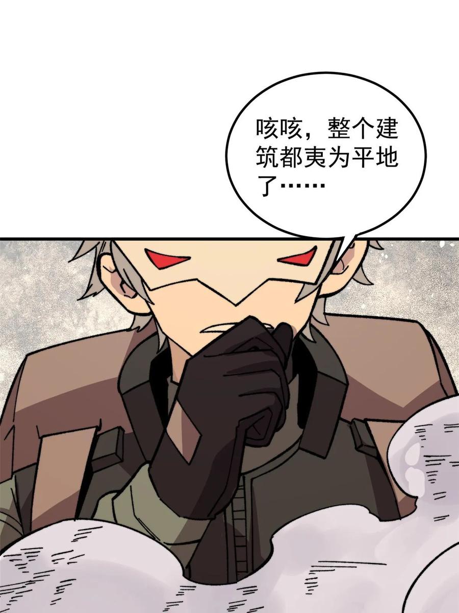玩家凶猛 57 恐怖石像 第69页