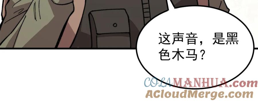 玩家凶猛 57 恐怖石像 第73页