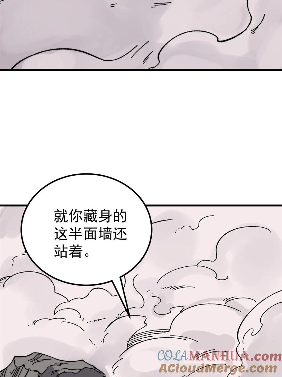 玩家凶猛 57 恐怖石像 第70页