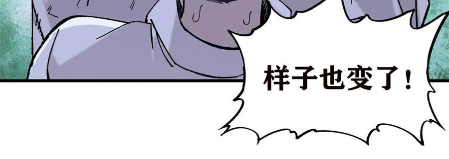 玩家凶猛 57 恐怖石像 第41页