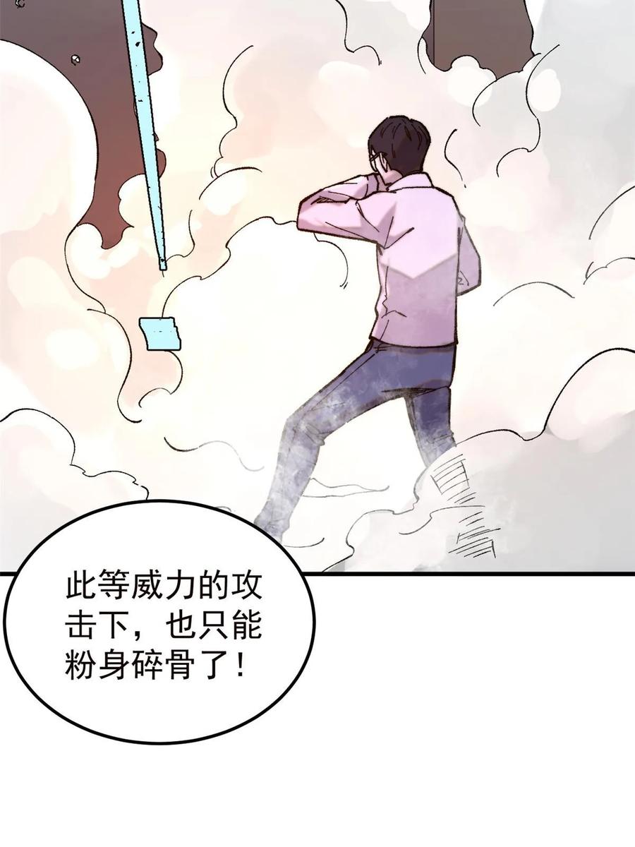 玩家凶猛 57 恐怖石像 第27页