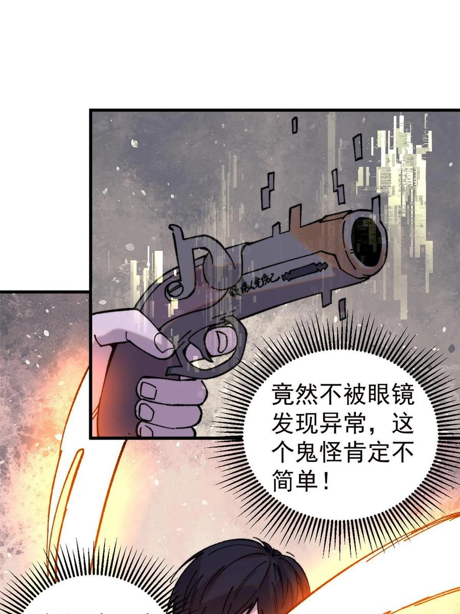 玩家凶猛 57 恐怖石像 第17页