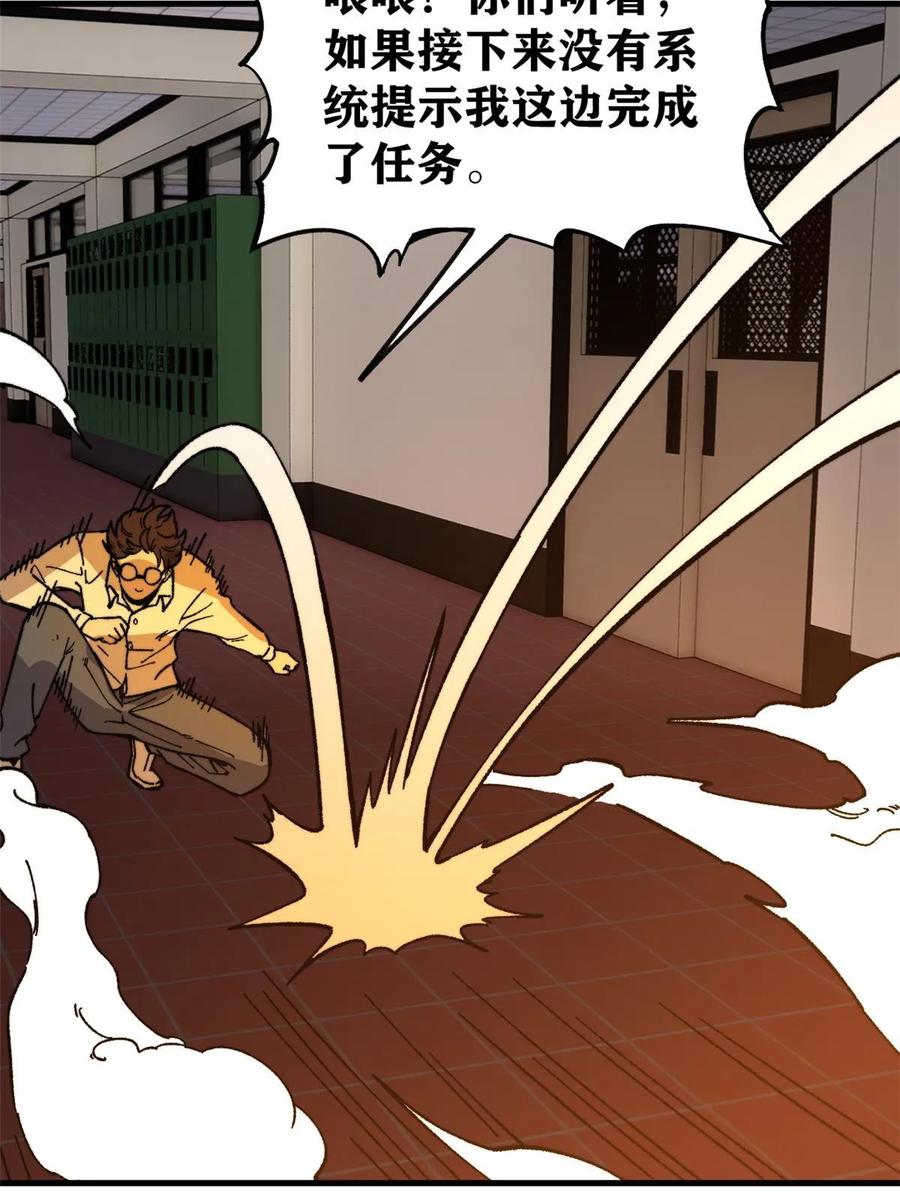玩家凶猛 57 恐怖石像 第62页