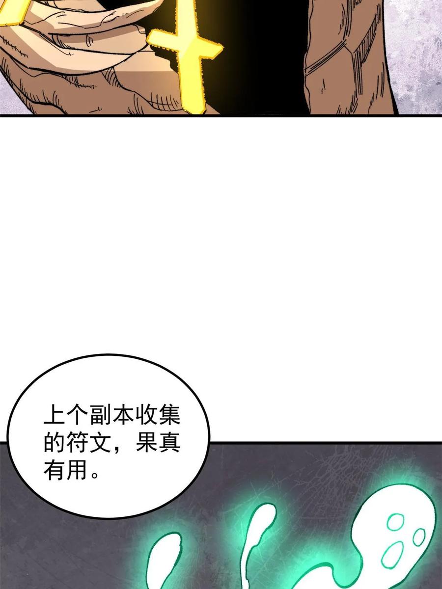 玩家凶猛 58 一个有效的方法 第38页