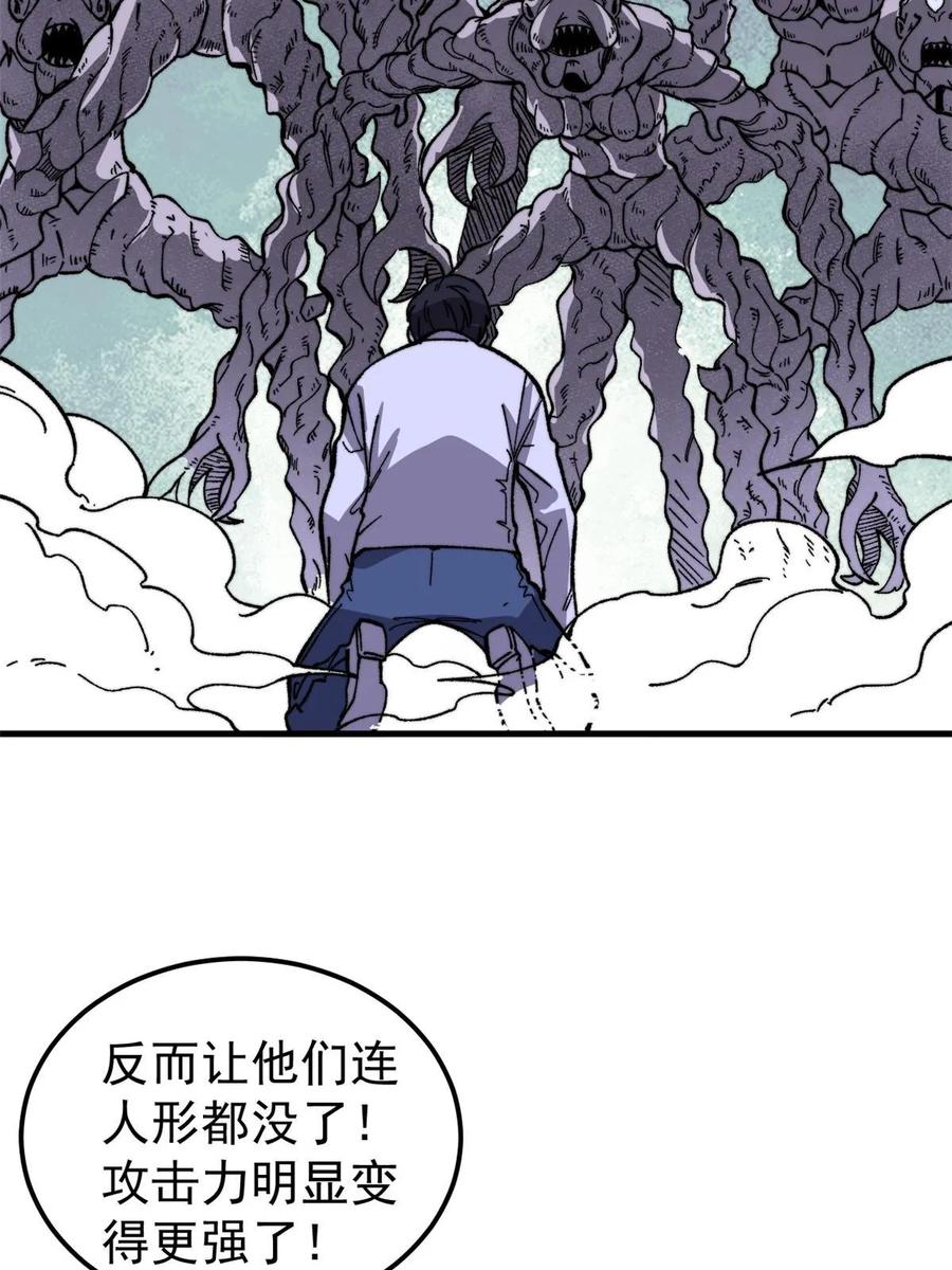 玩家凶猛 58 一个有效的方法 第50页