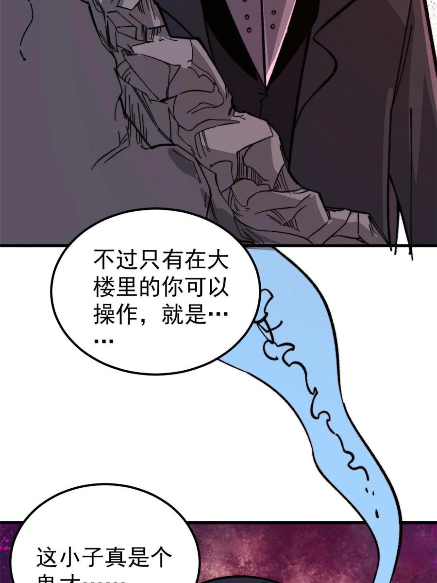 玩家凶猛 58 一个有效的方法 第71页
