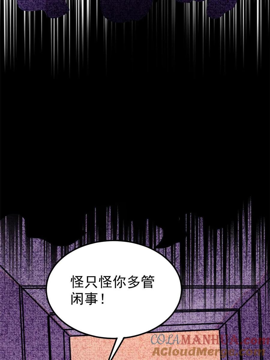 玩家凶猛 58 一个有效的方法 第24页