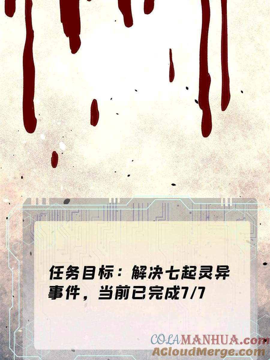玩家凶猛 58 一个有效的方法 第81页