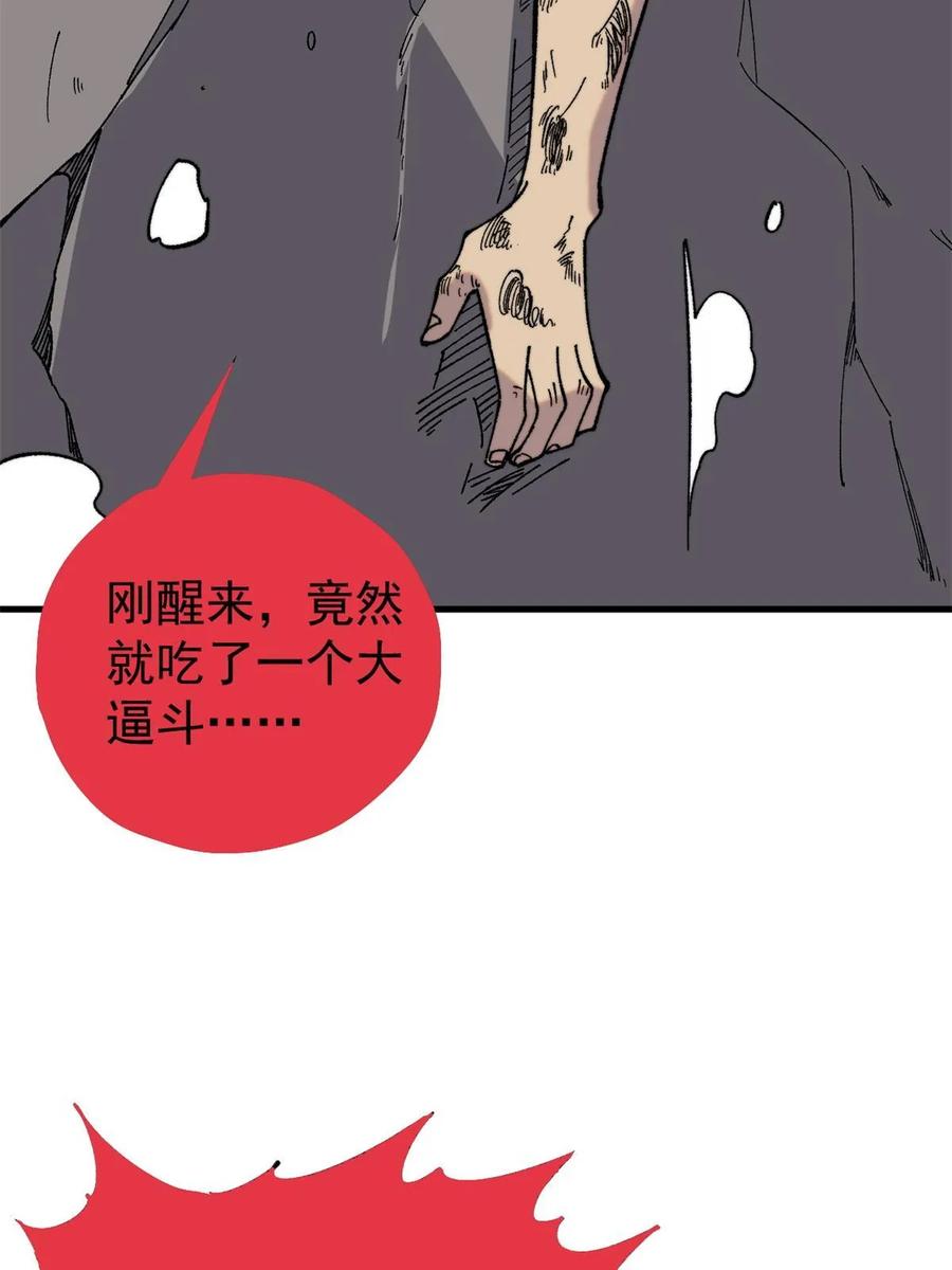 玩家凶猛 58 一个有效的方法 第8页