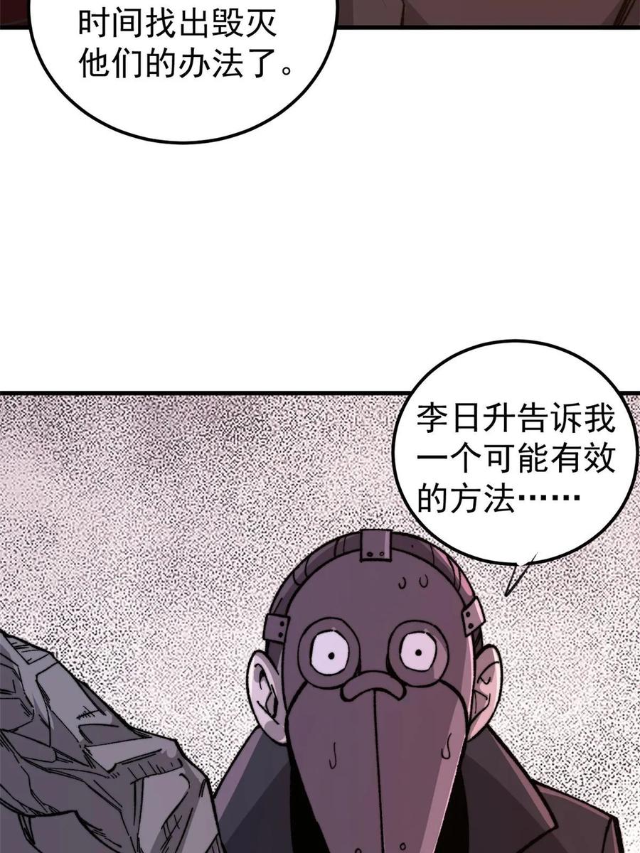 玩家凶猛 58 一个有效的方法 第70页