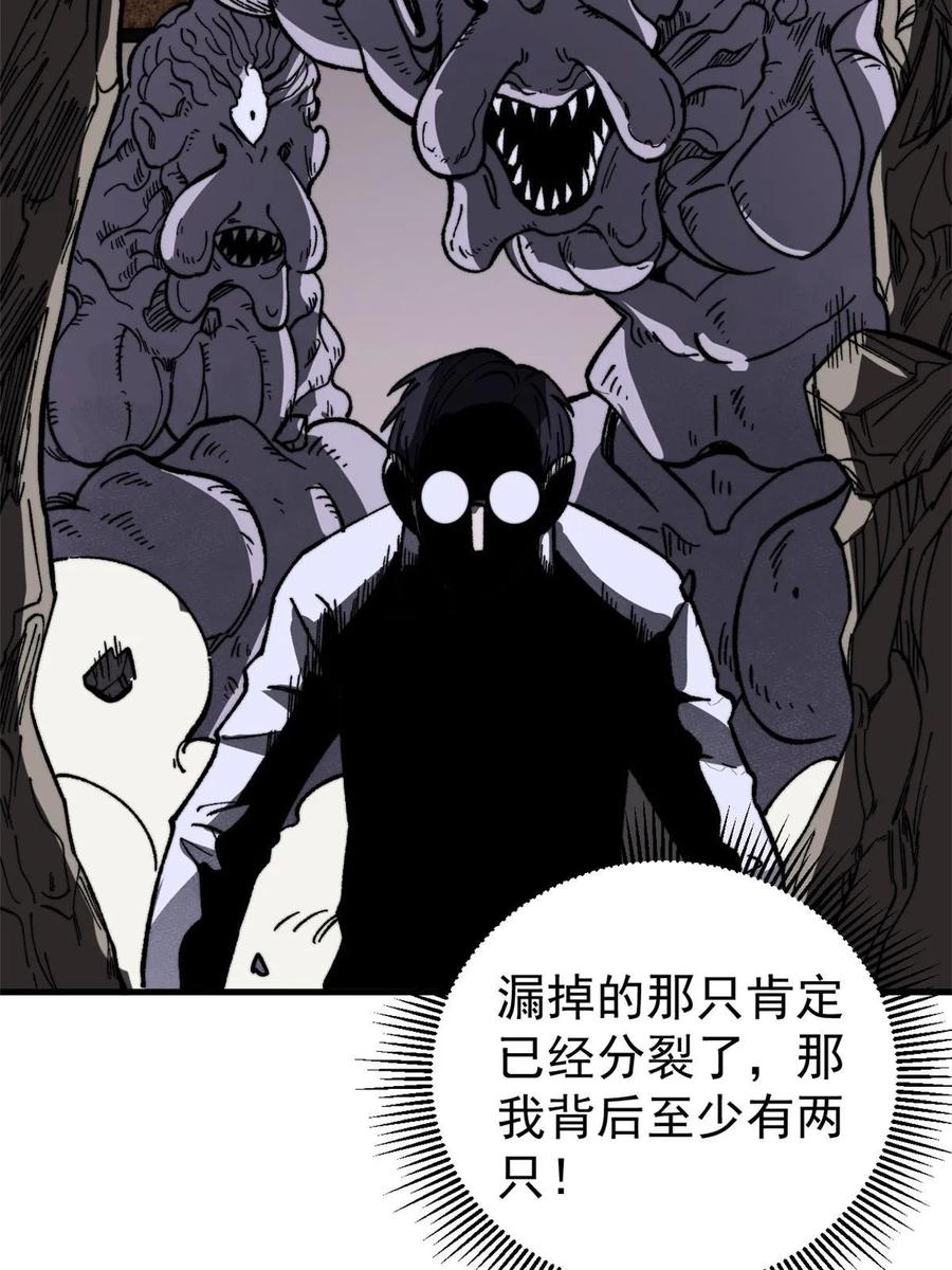 玩家凶猛 58 一个有效的方法 第59页