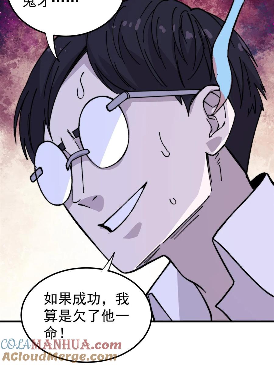 玩家凶猛 58 一个有效的方法 第72页
