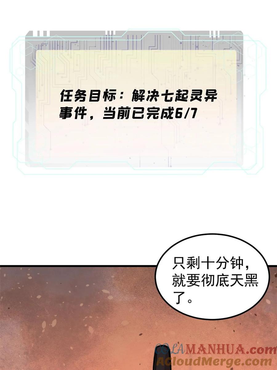 玩家凶猛 58 一个有效的方法 第42页