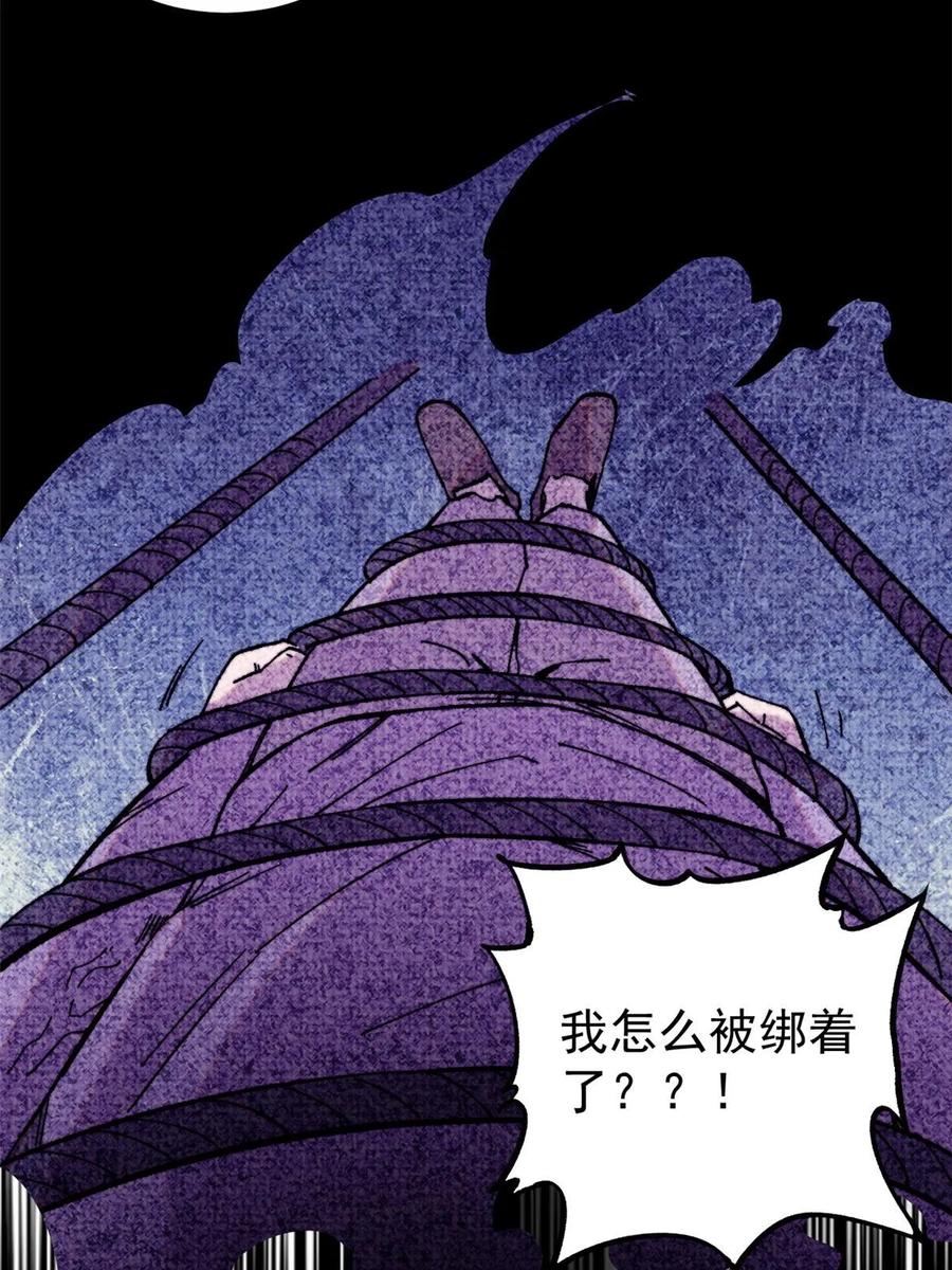 玩家凶猛 58 一个有效的方法 第23页