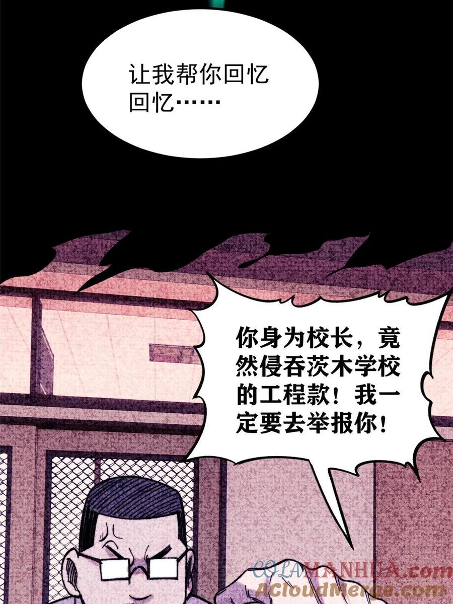 玩家凶猛 58 一个有效的方法 第18页