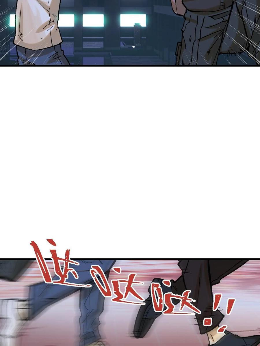 玩家凶猛 59 微型生命药水 第21页