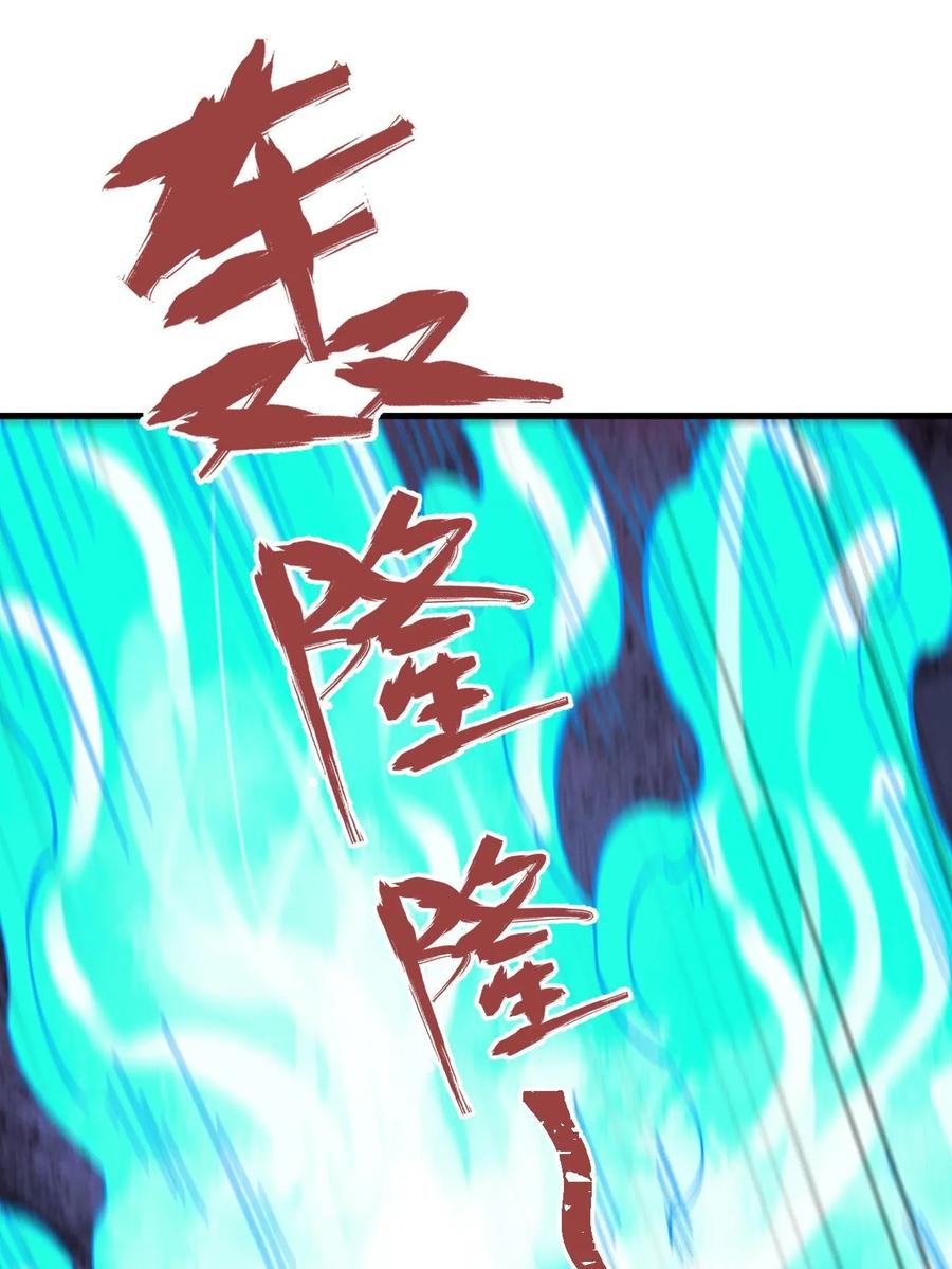 玩家凶猛 59 微型生命药水 第18页