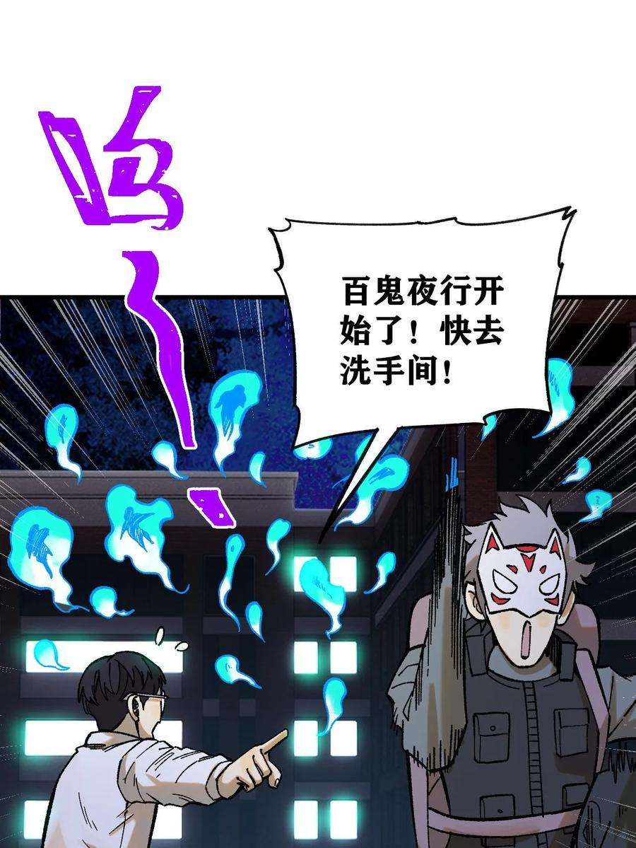 玩家凶猛 59 微型生命药水 第20页