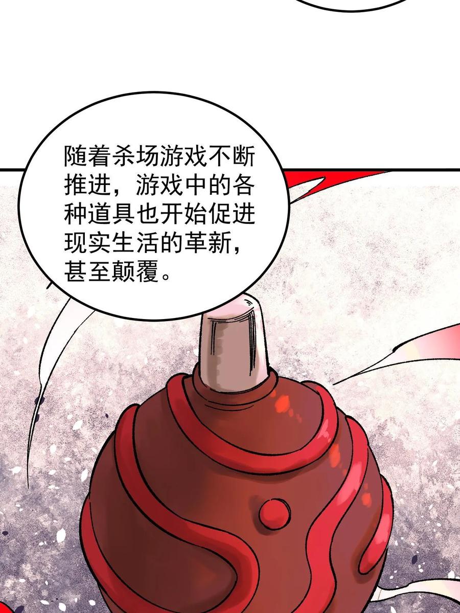玩家凶猛 59 微型生命药水 第51页