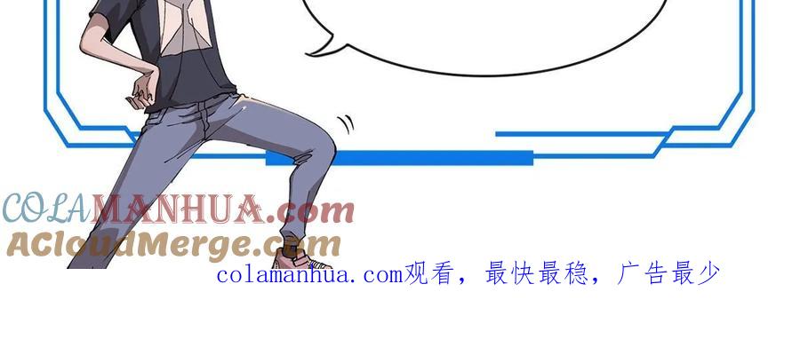 玩家凶猛 59 微型生命药水 第76页
