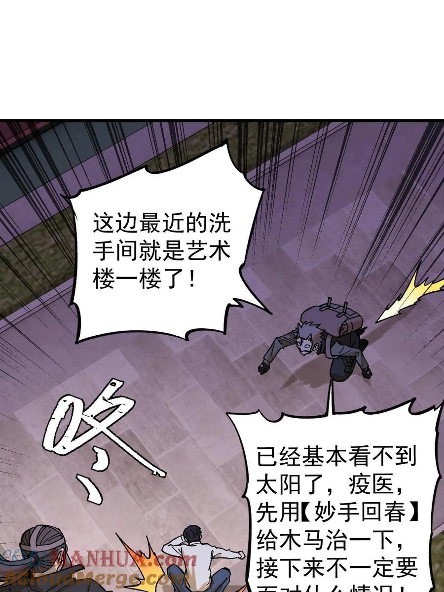 玩家凶猛 59 微型生命药水 第10页