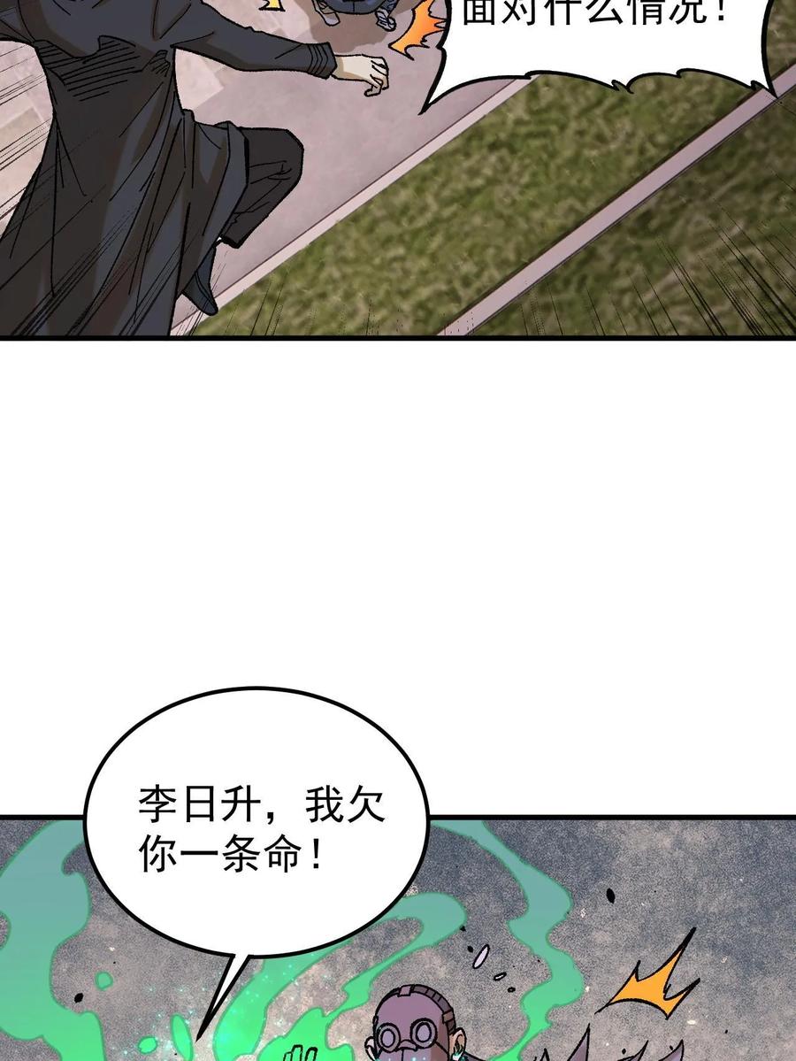 玩家凶猛 59 微型生命药水 第11页