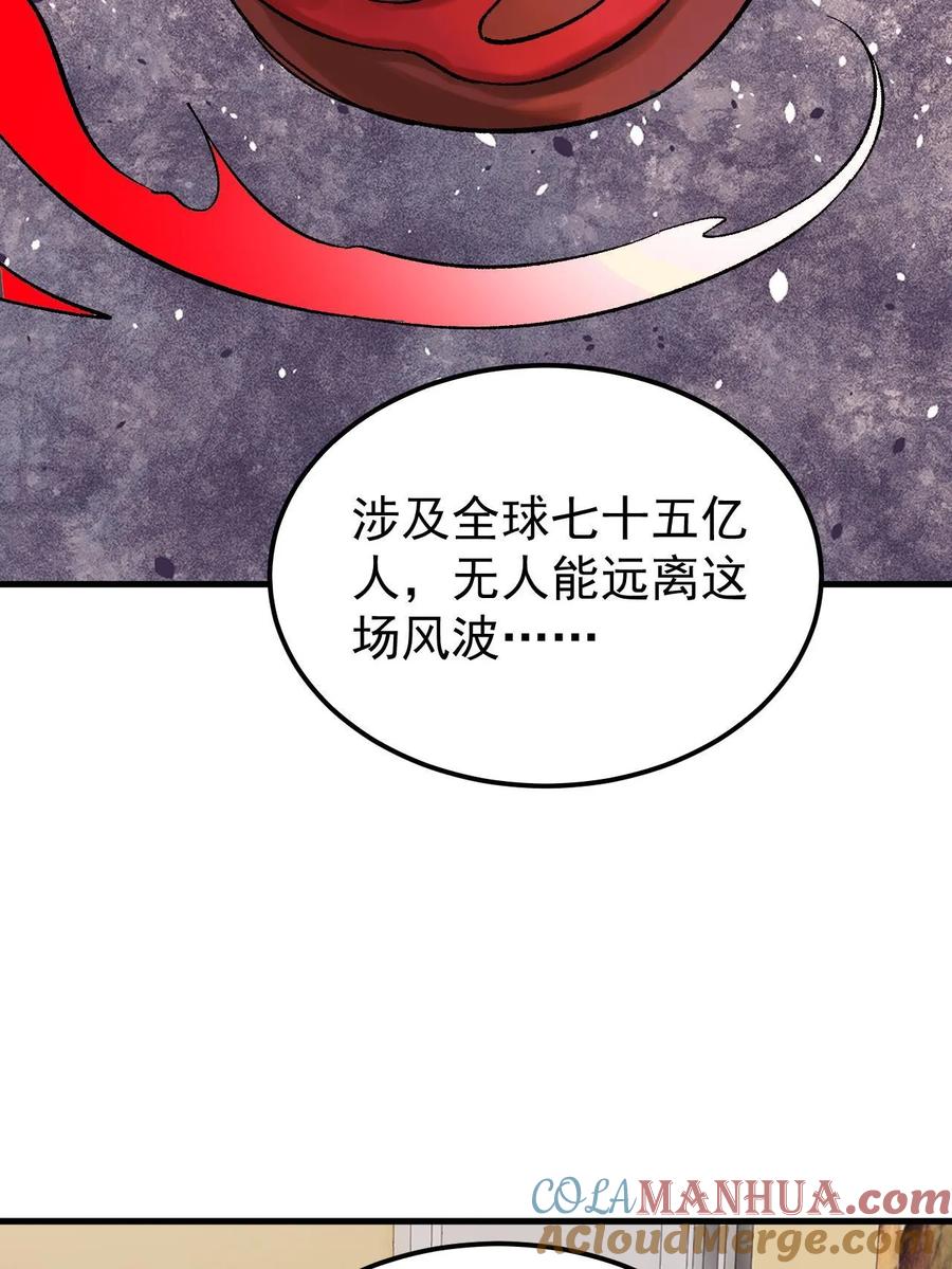 玩家凶猛 59 微型生命药水 第52页