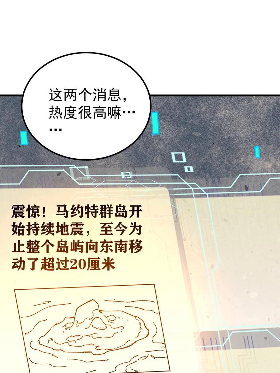 玩家凶猛 59 微型生命药水 第56页